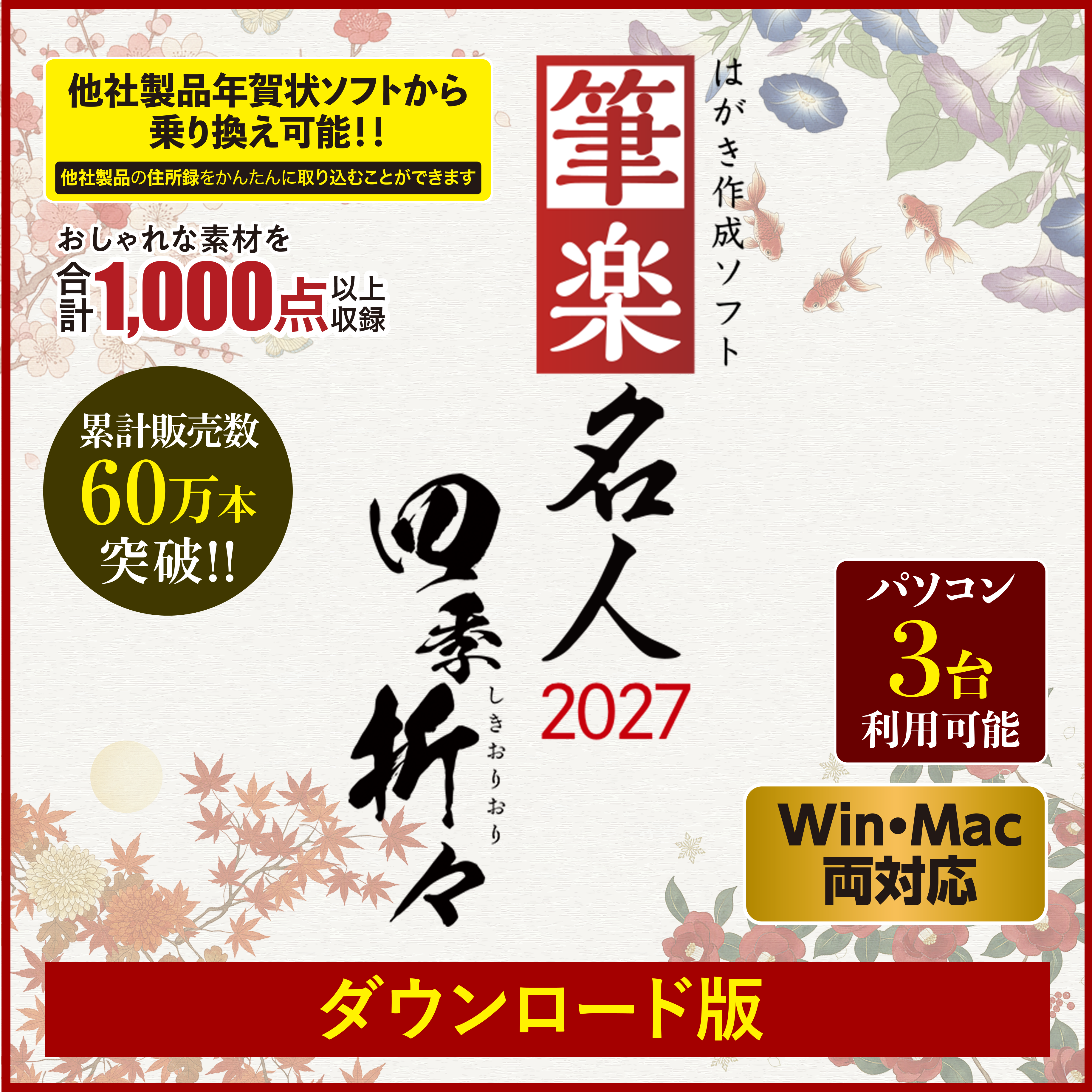 リオショップ（パソコンソフト通販） / 年賀状・ハガキ作成ソフト