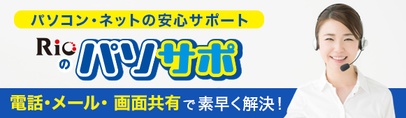リオショップ（パソコンソフト通販）