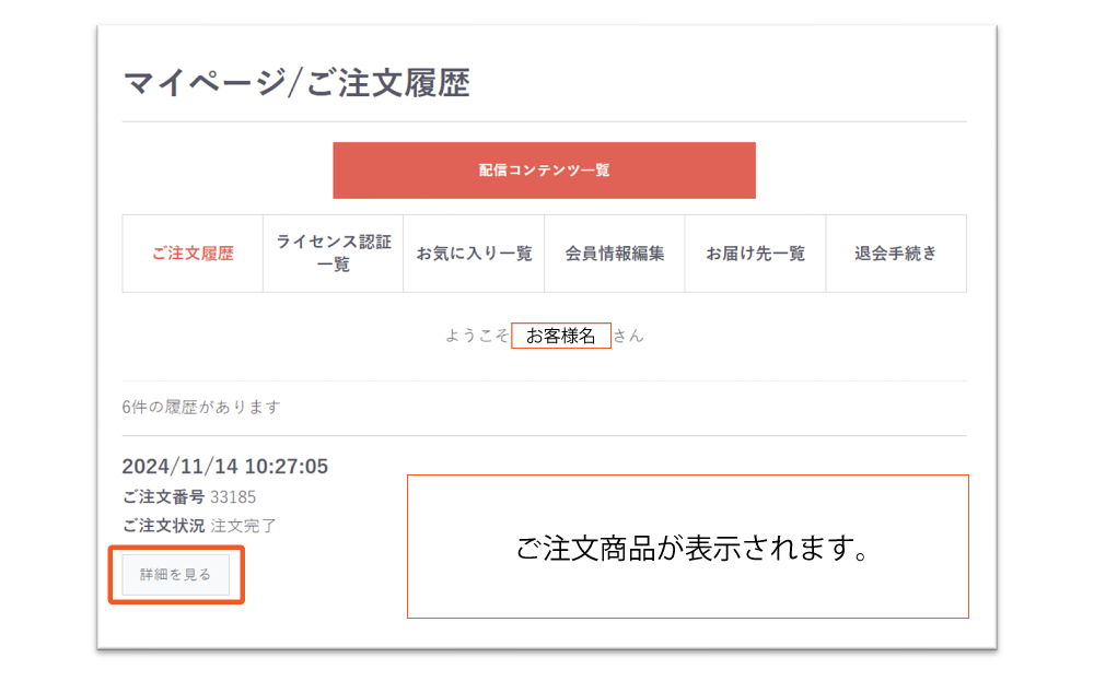 アカウント作成画面