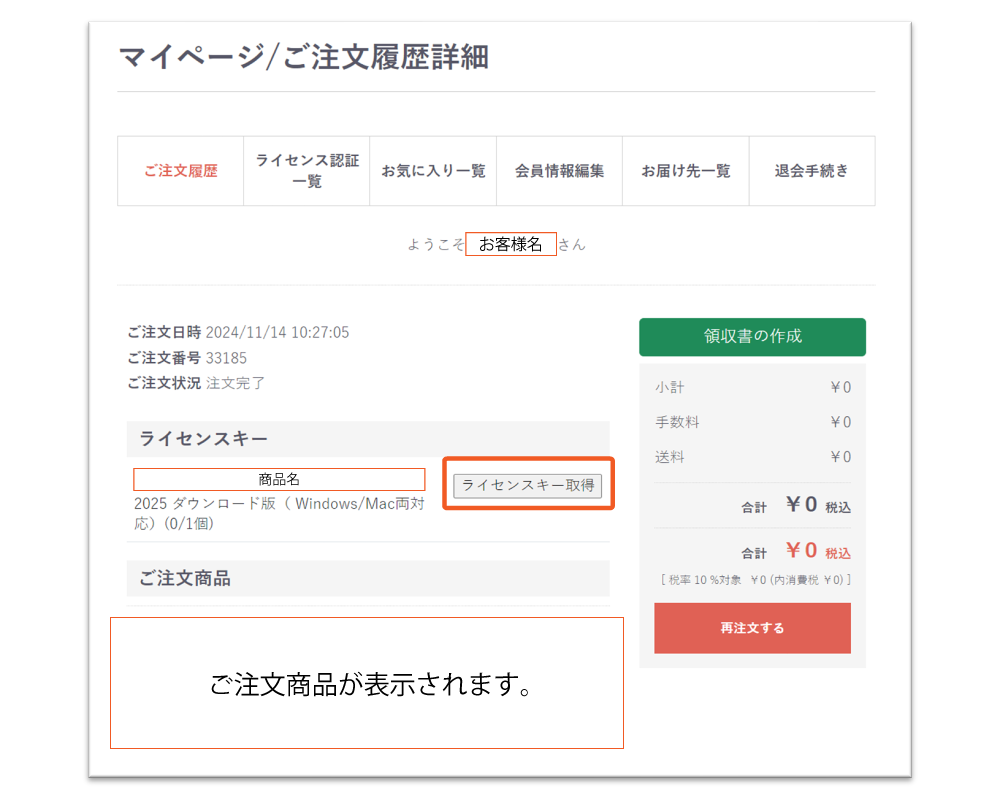 ログイン画面