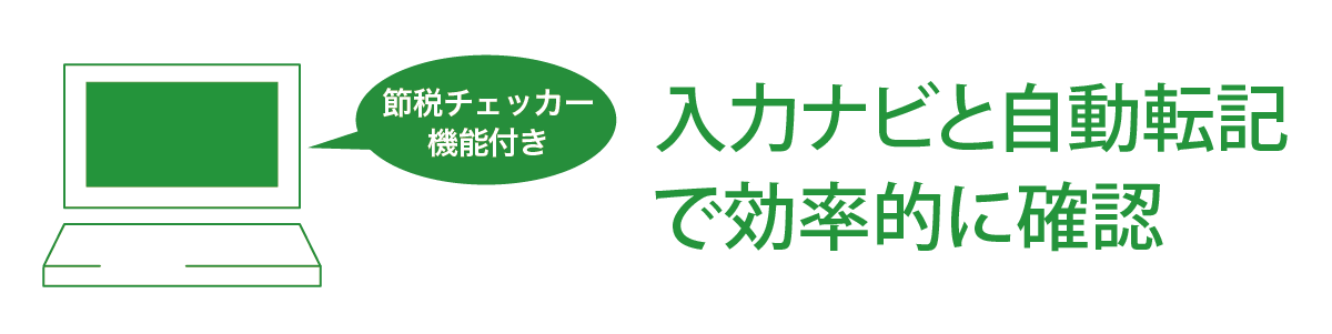 確定申告